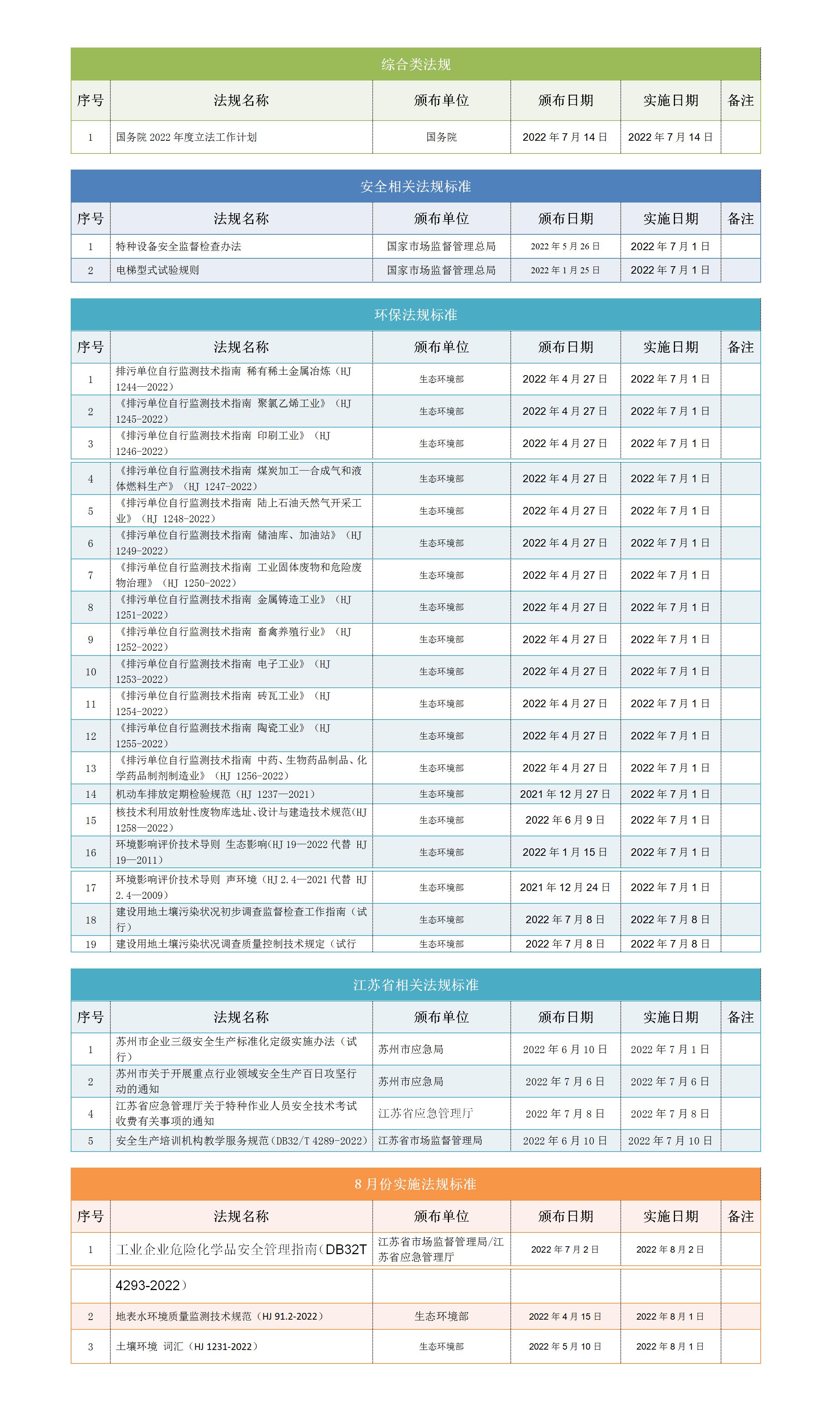 文字文稿5_01(1).jpg