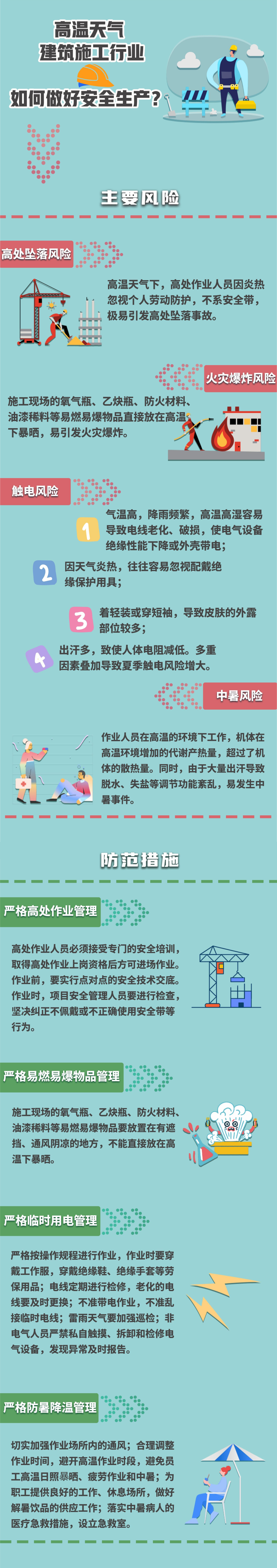 微信图片_20220810164202.png